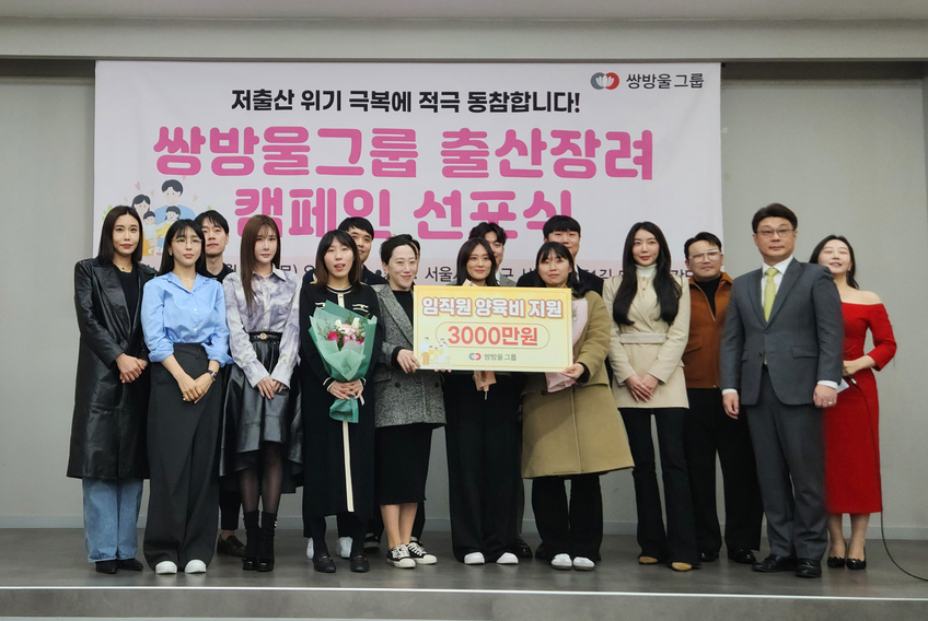 쌍방울 이미지