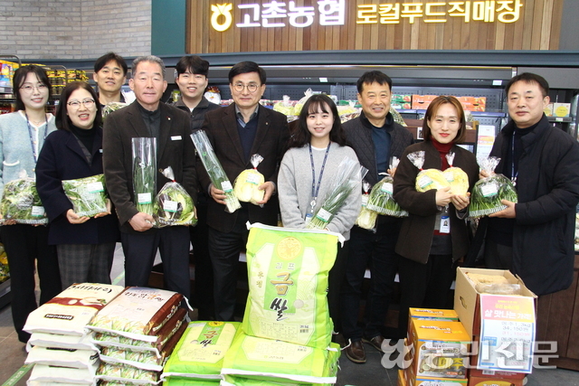 고촌농업협동조합 이미지