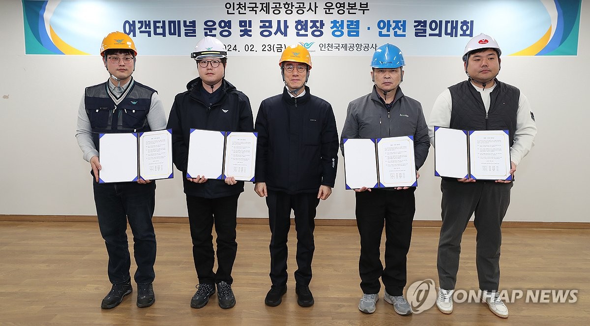 국제청렴아카데미 이미지