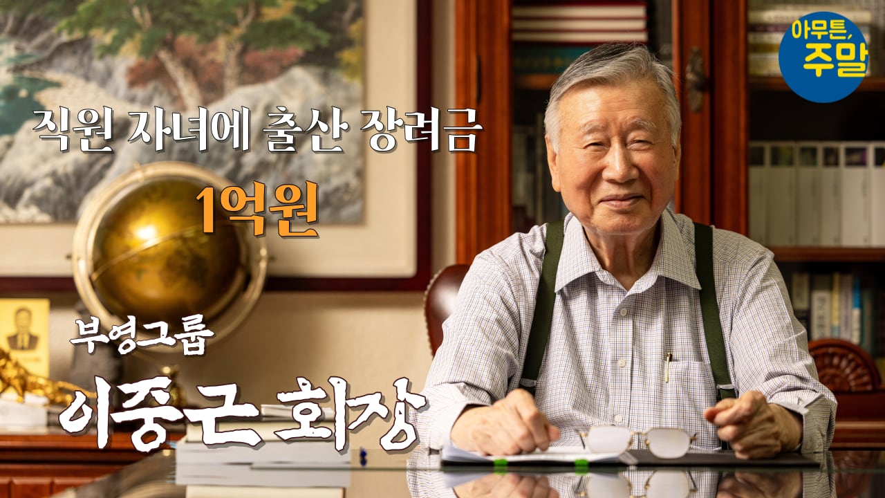 “찔끔찔끔 준다고 애를 낳나, 1억원은 줘야 낳지” - kakaoTV “찔끔찔끔 준다고 애를 낳나, 1억원은 줘야 낳지”