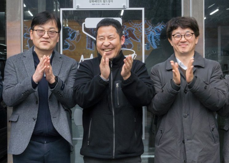 삼화페인트삼화상사 이미지