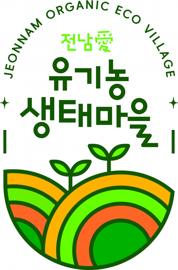 생태마을 이미지