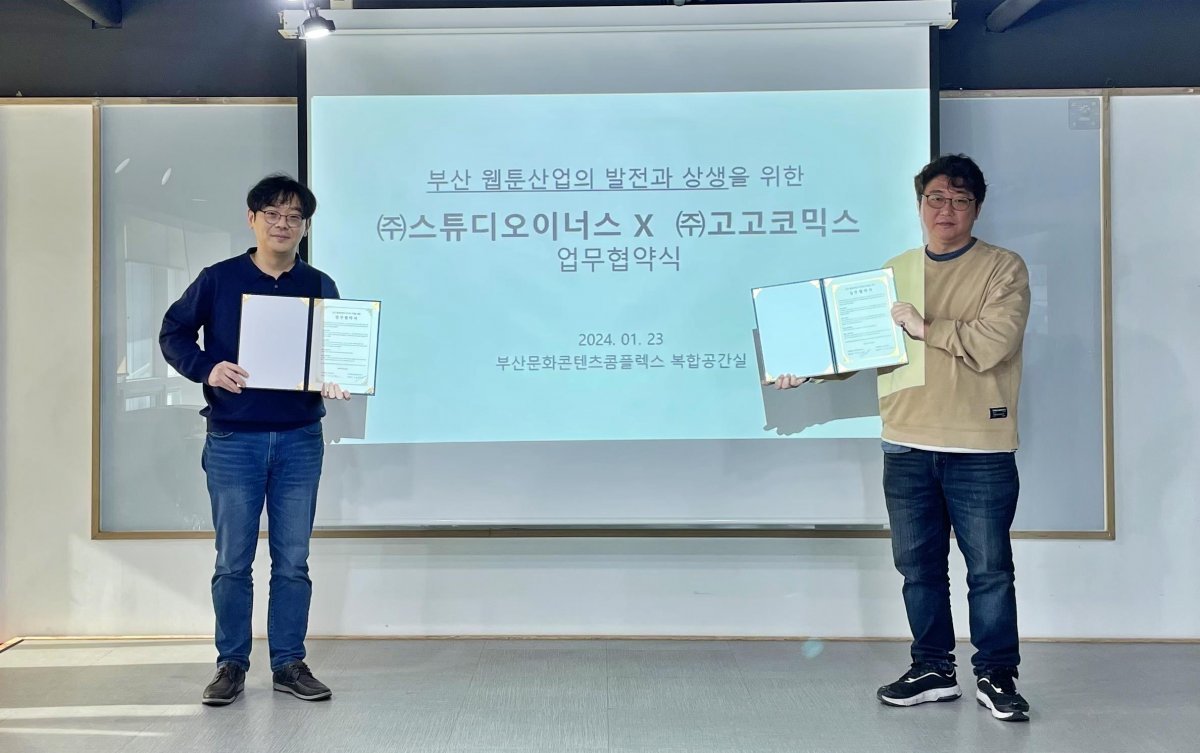 주식회사 고고스튜디오 이미지
