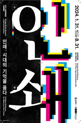 고려인쇄사 이미지