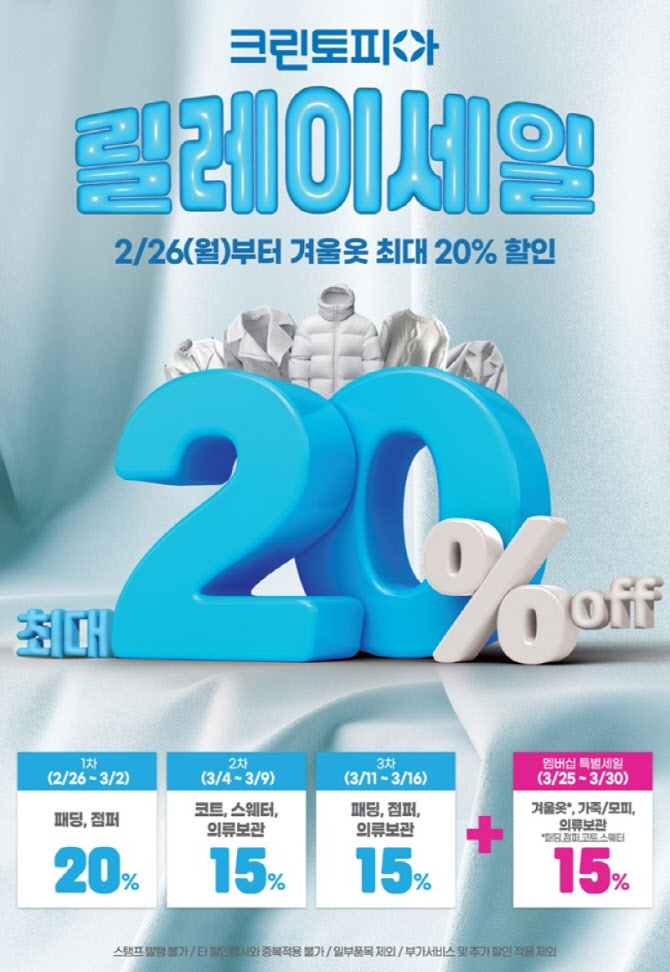 크린토피아 이미지