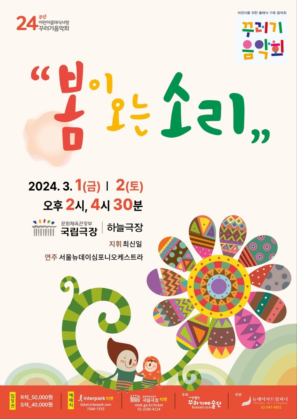 꾸러기 이미지