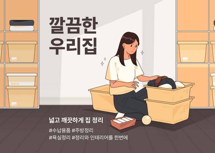 롯데의집 이미지