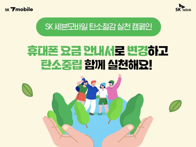 세븐통신 이미지