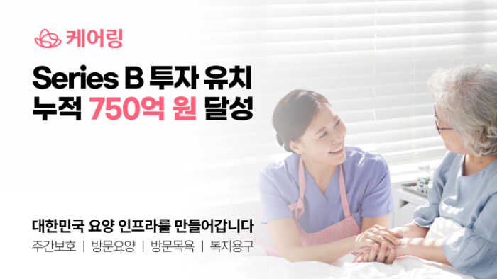 케어링 이미지