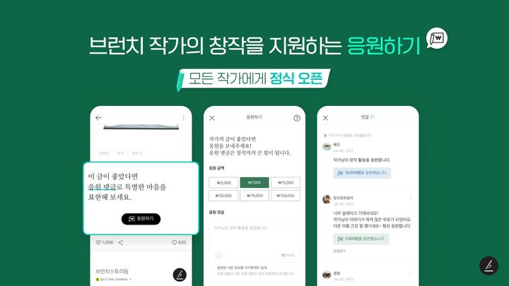 원스토리 이미지