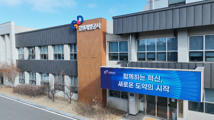 강원공사 이미지