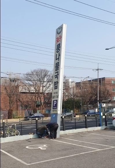 간판해 이미지