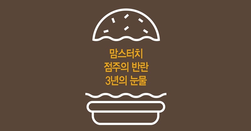 맘스터치점 이미지