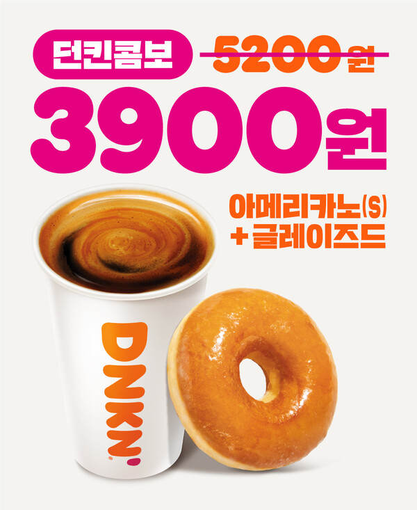 던킨 이미지