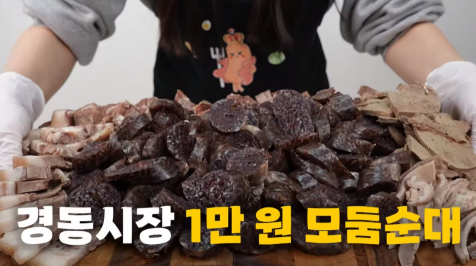 경동분식 이미지