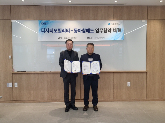 (주)동아씨스템 이미지