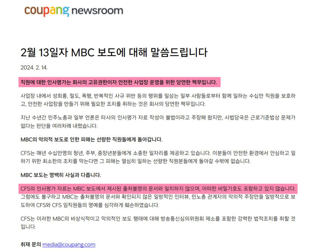 쿠팡풀필먼트서비스 유한회사 이미지