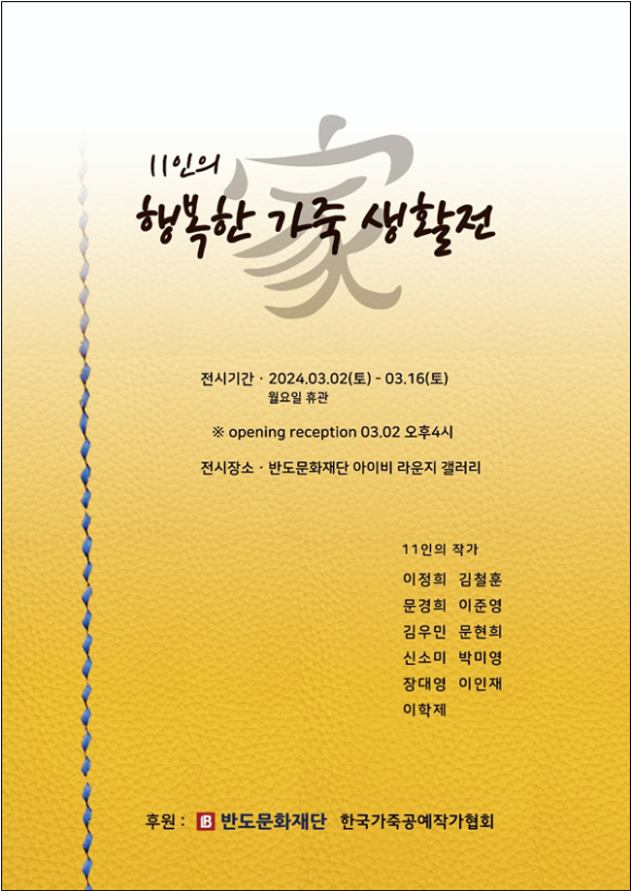 행복사진공예 이미지