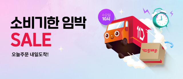11번가 이미지