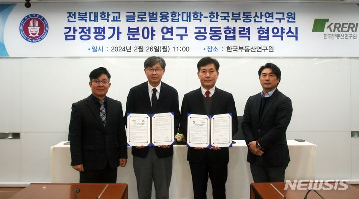 한국부동산연구원 이미지