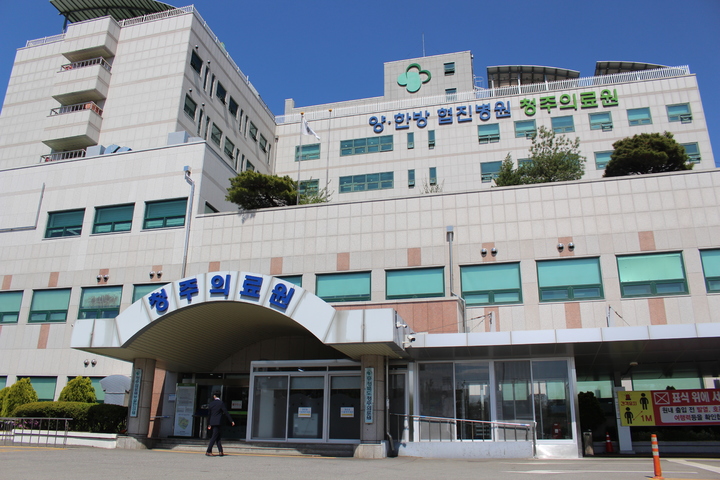 충청북도 청주의료원 이미지