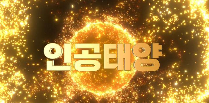태양석유에너지 이미지