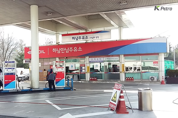 만남의주유소 이미지
