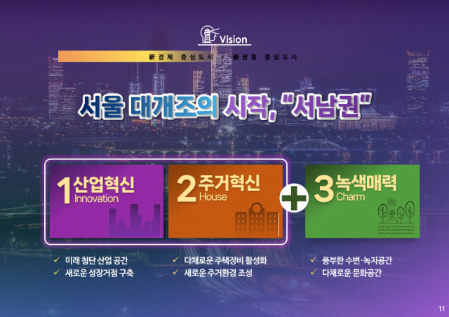 서울녹색산업(주) 이미지