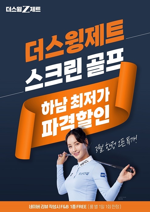 더스윙 이미지