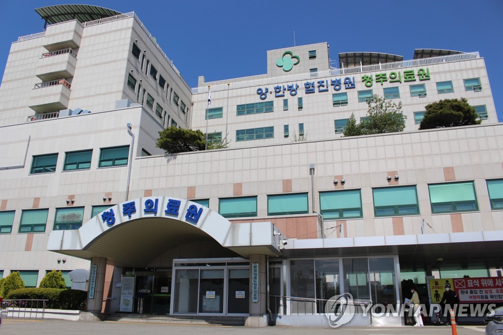 충청북도 청주의료원 이미지