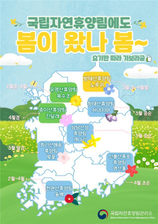 국립자연휴양림관리소(산음자연휴양림) 이미지