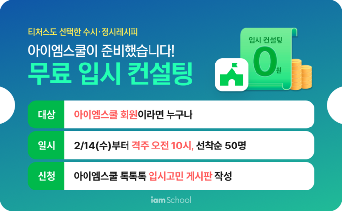 아이엠컨설턴트 이미지