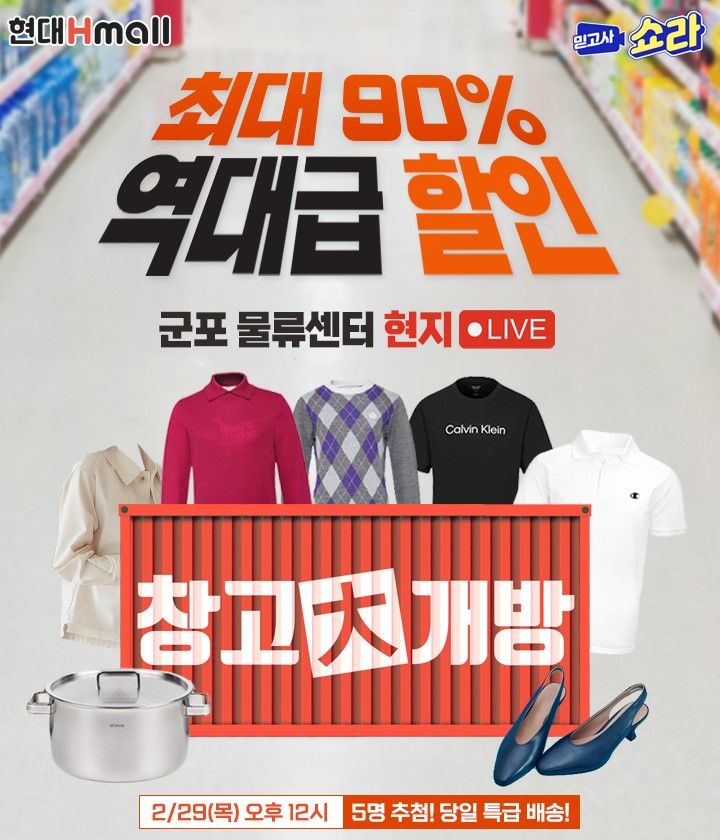 창고라이브 이미지