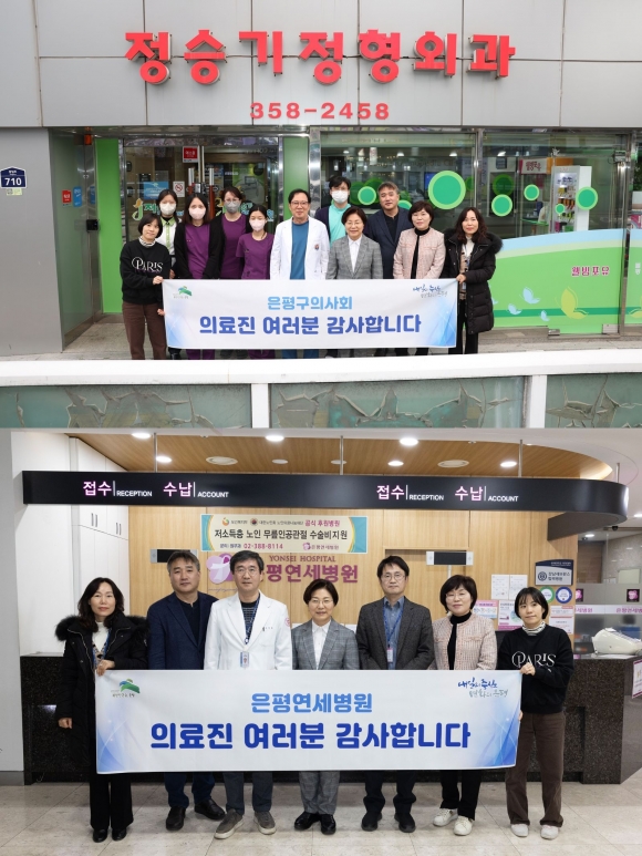 은평서울정형외과의원 이미지
