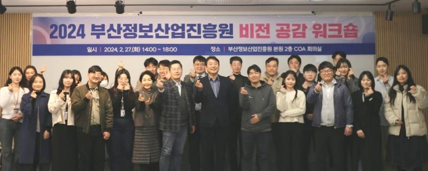 부산정보산업진흥원 이미지