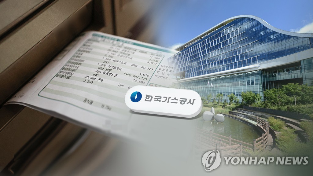 한국가스공사 이미지