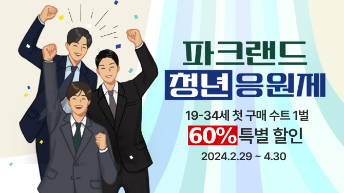 파크랜드 이미지
