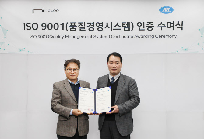 이글루 이미지