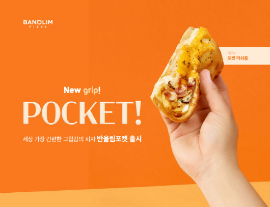 반올림피자 이미지
