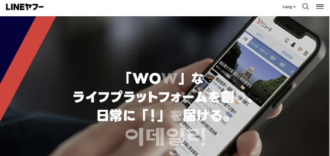 야후정보통신 이미지