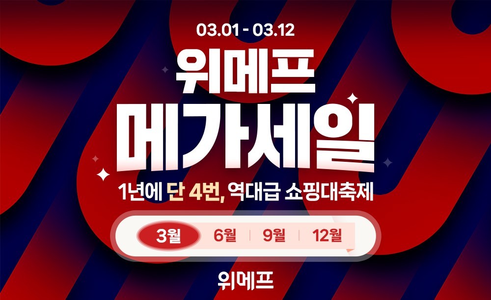 매일세일 이미지