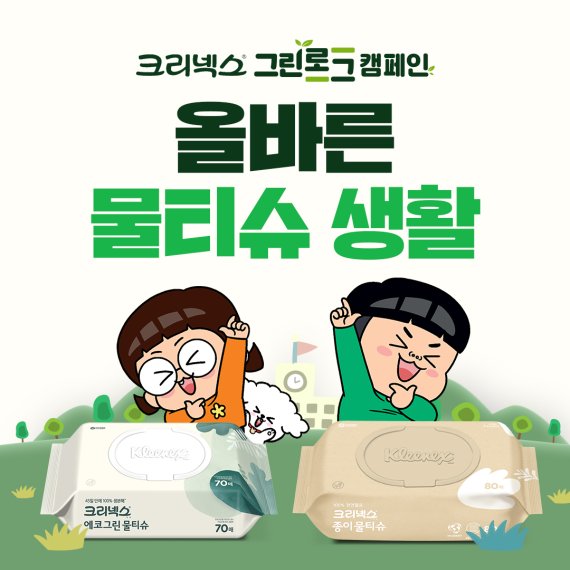 그린로그 이미지