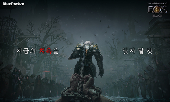 블랙포션 이미지