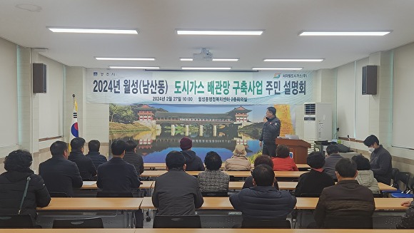 주민가스 이미지