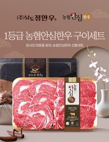 남도한우축산 이미지
