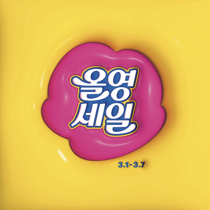 영이당 이미지