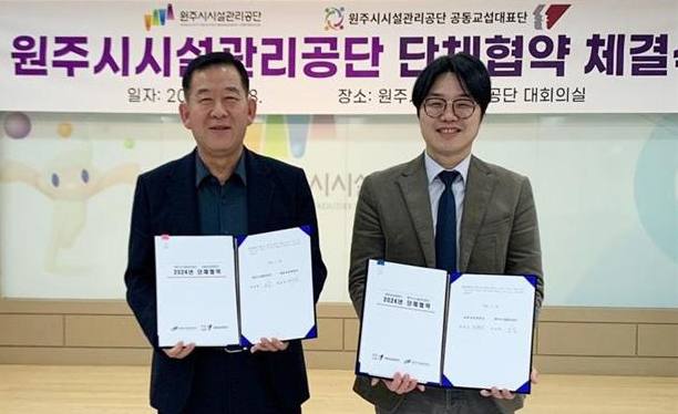 원주시시설관리공단 이미지