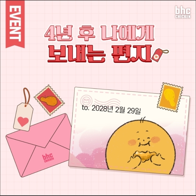 비에이치씨치킨서 이미지