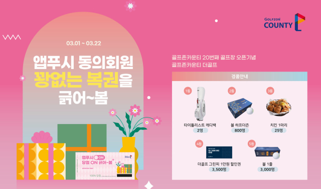 골프존 이미지