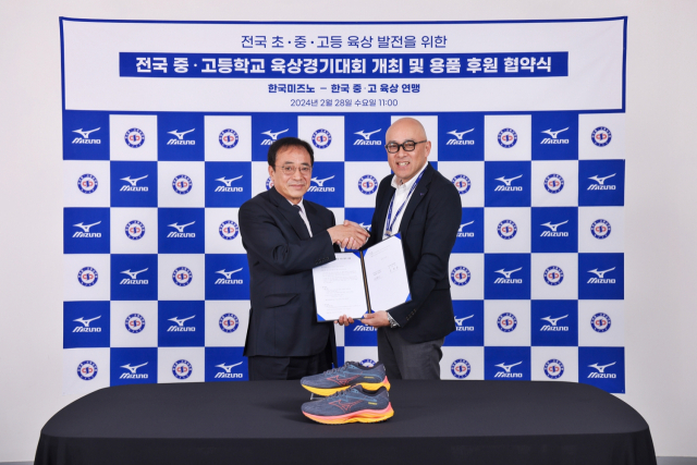 한국미즈노 이미지